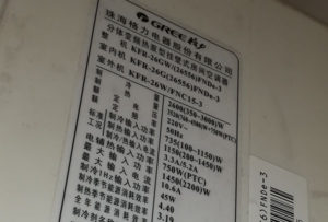 马尾格力空调维修电话是多少